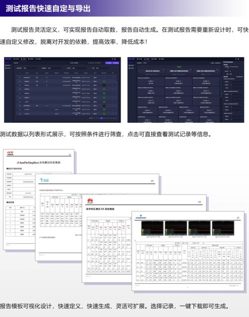 電源自動(dòng)化測(cè)試系統(tǒng)一站式軟硬件解決方案ATECLOUD Power