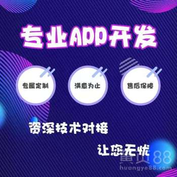 深圳 黃頁88網