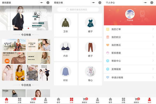 服裝小程序開發需要多少錢 服裝小程序開發解決方案