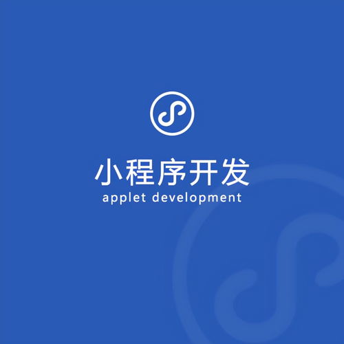 開發一個微信商城小程序需要多少錢