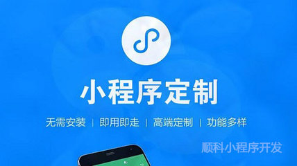 該選擇定制開發小程序、APP還是H5呢?