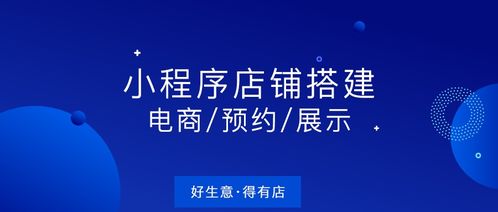 真實案例分析 電商 在線預約 品牌展示,三類小程序如何搭建