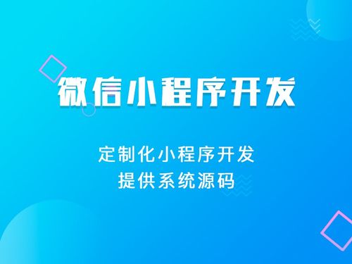 關(guān)于微信小程序開(kāi)發(fā)方案,app開(kāi)發(fā),軟件定制開(kāi)發(fā)主要流程分析