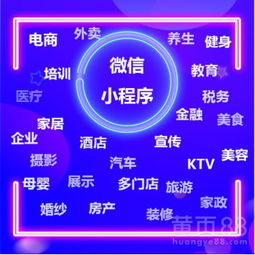 【微信小程序是一種新型營銷模式不懂代碼也可以開發小程序定制開發招募代理商】-