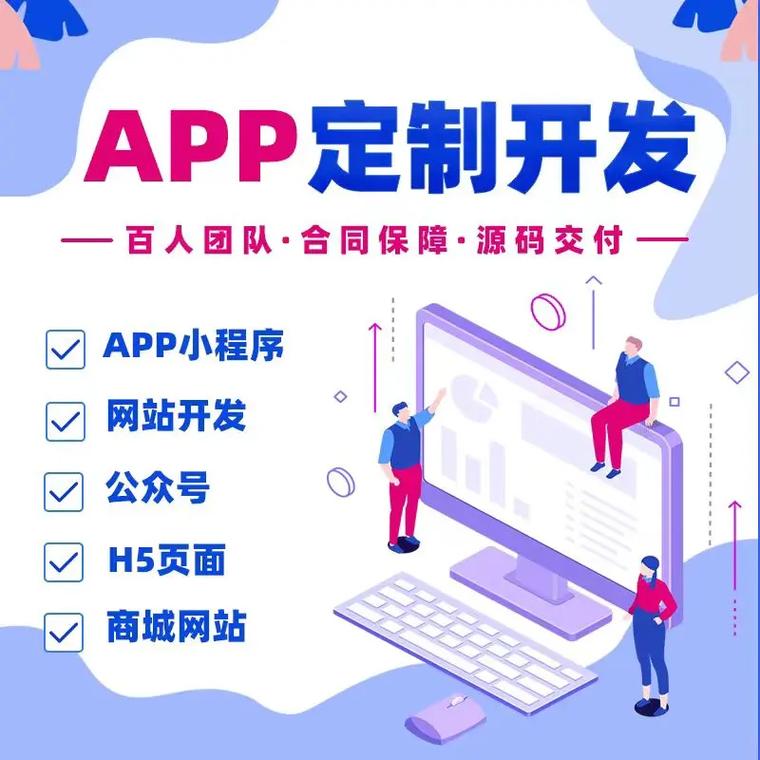 鄭州軟件開(kāi)發(fā)公司專業(yè)app小程序開(kāi)發(fā)定制.河南捌零玖零科技主