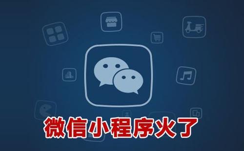 小程序開發公司 定制開發小程序應該怎么做
